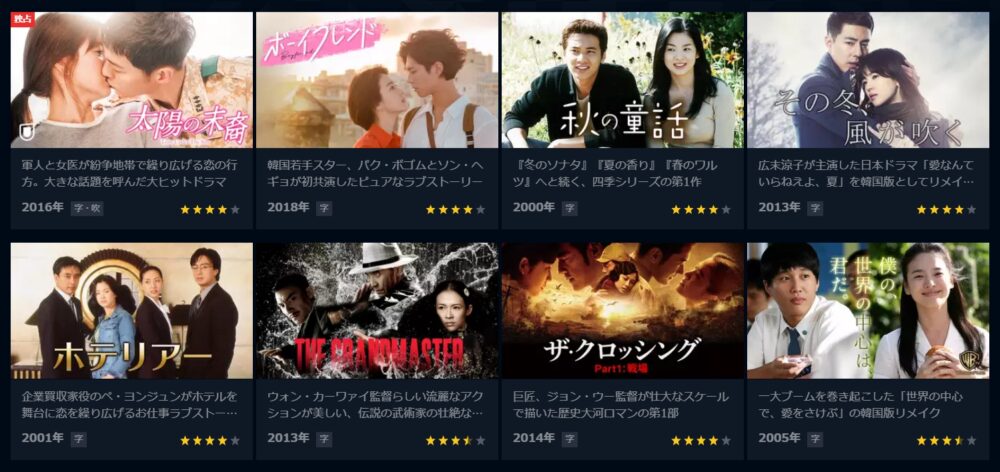 ソン・ヘギョ　ドラマ